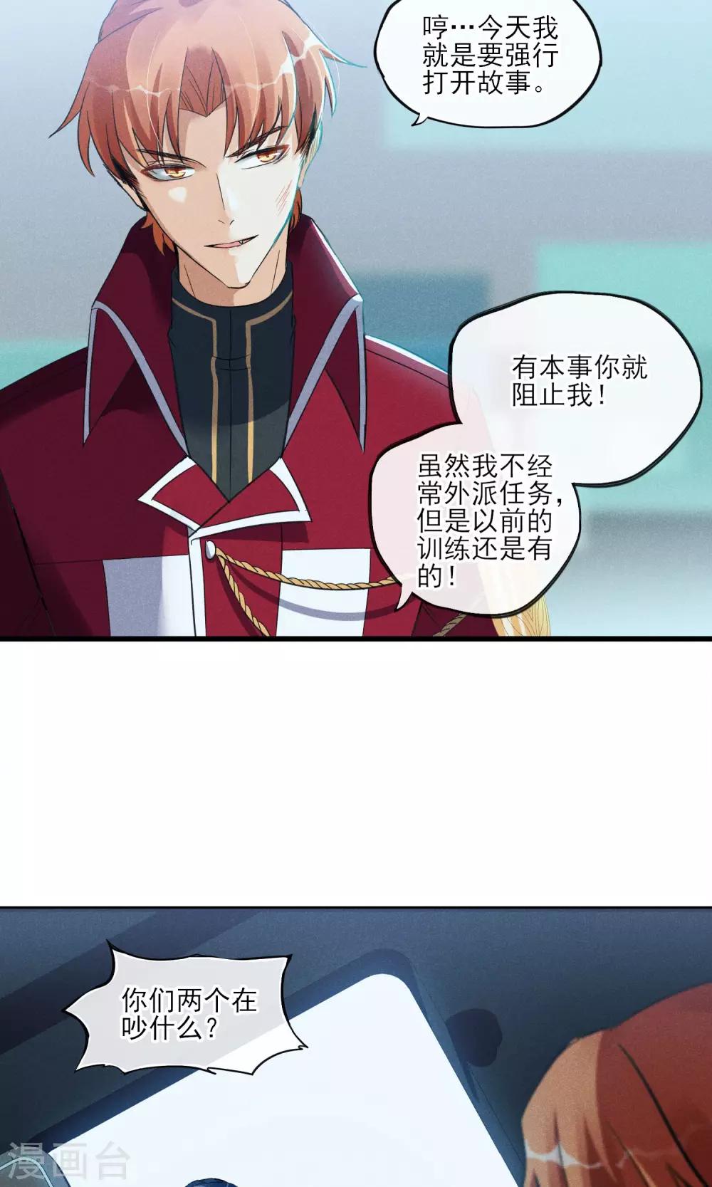 第32话 为了老百姓啊~嗨嗨嗨-第33话
