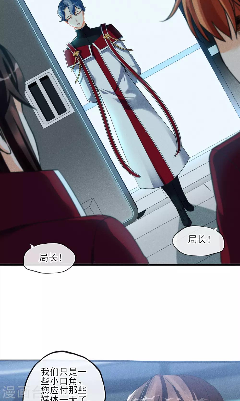 第32话 为了老百姓啊~嗨嗨嗨-第33话