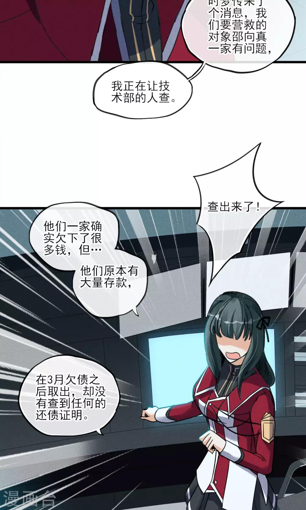 第32话 为了老百姓啊~嗨嗨嗨-第33话