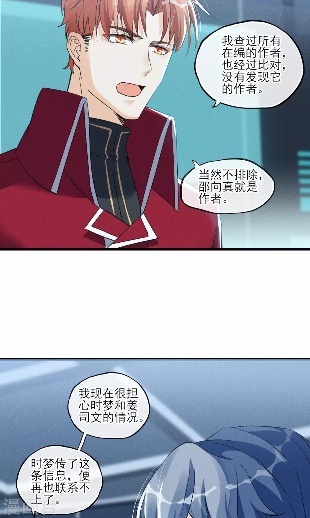 第32话 为了老百姓啊~嗨嗨嗨-第33话