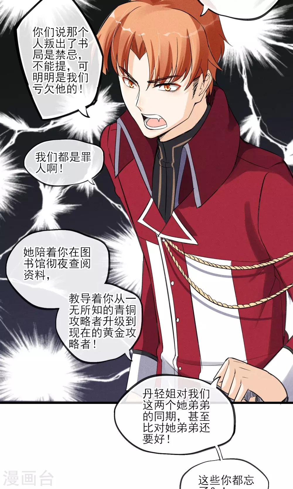 第32话 为了老百姓啊~嗨嗨嗨-第33话