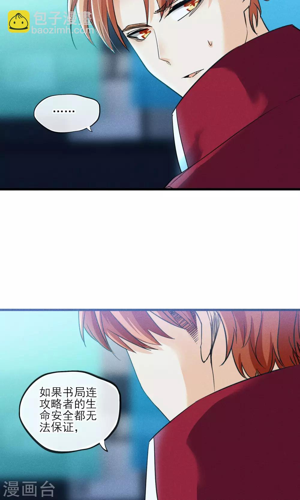第32话 为了老百姓啊~嗨嗨嗨-第33话