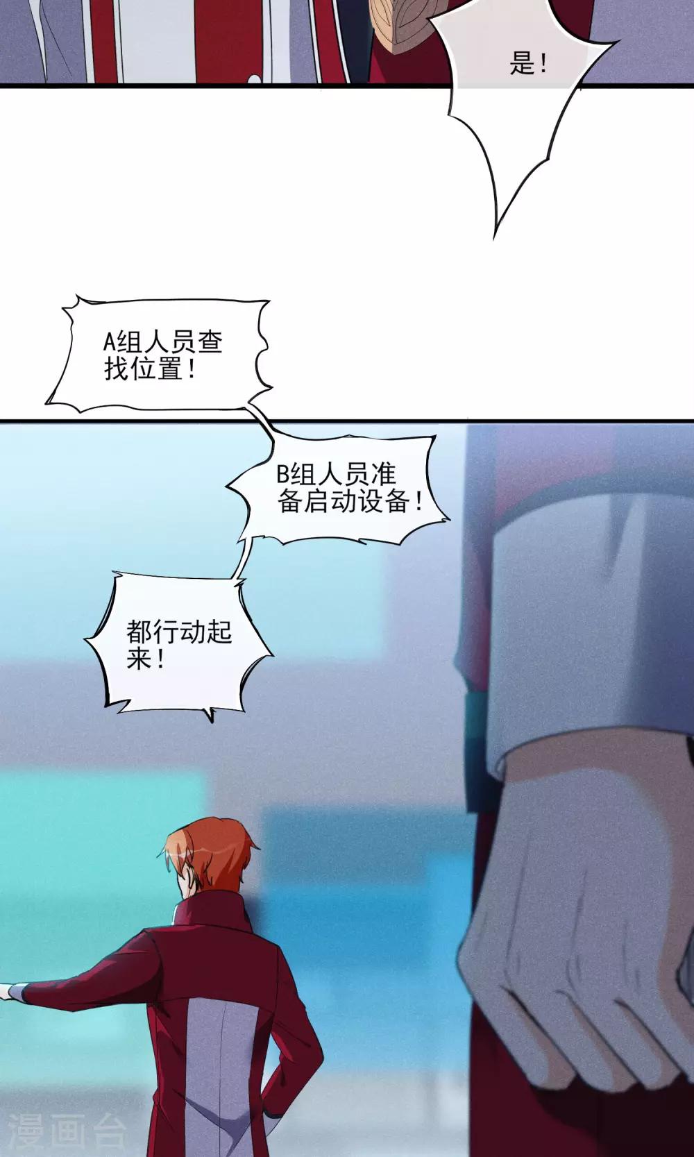 第32话 为了老百姓啊~嗨嗨嗨-第33话