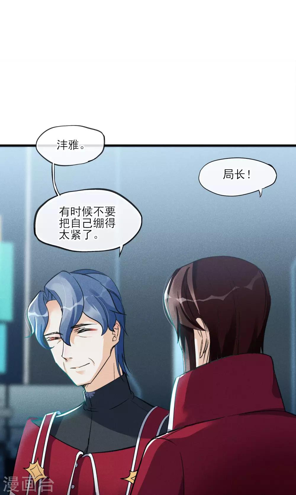 第32话 为了老百姓啊~嗨嗨嗨-第33话