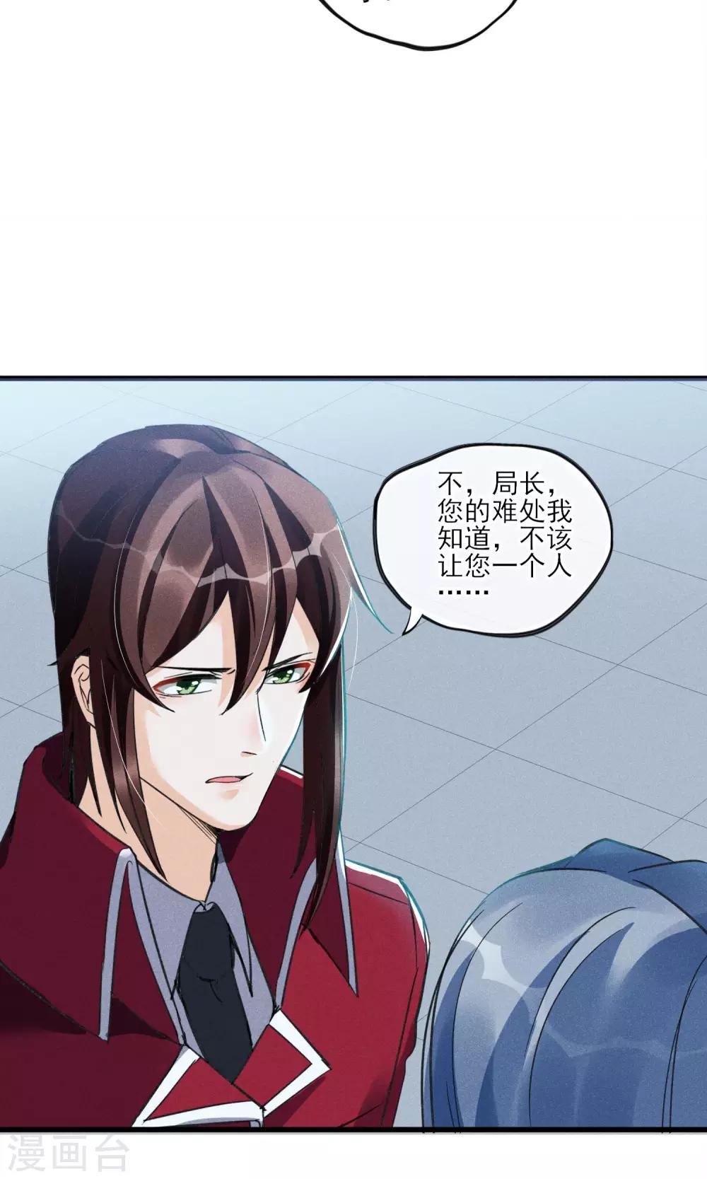 第32话 为了老百姓啊~嗨嗨嗨-第33话