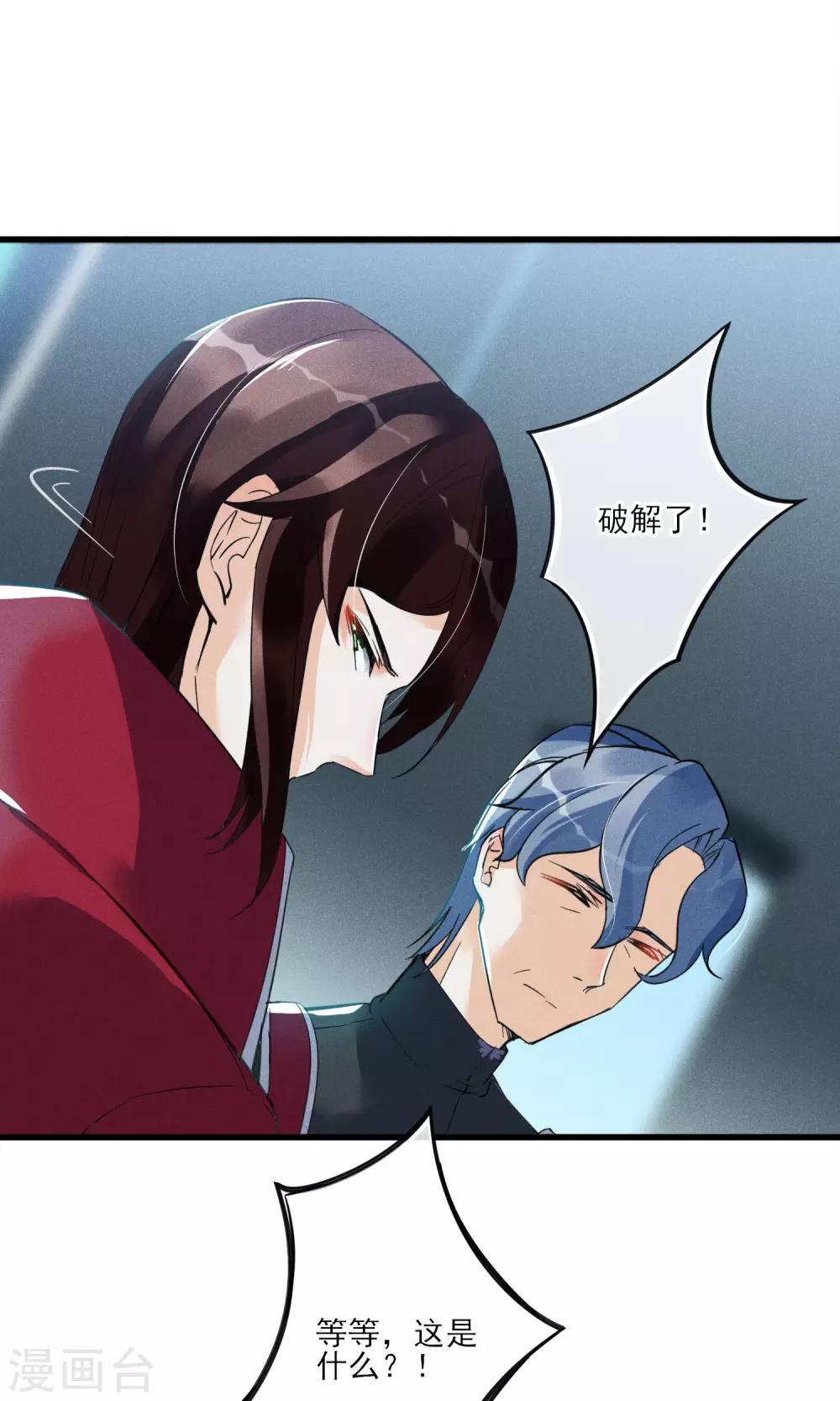 第32话 为了老百姓啊~嗨嗨嗨-第33话