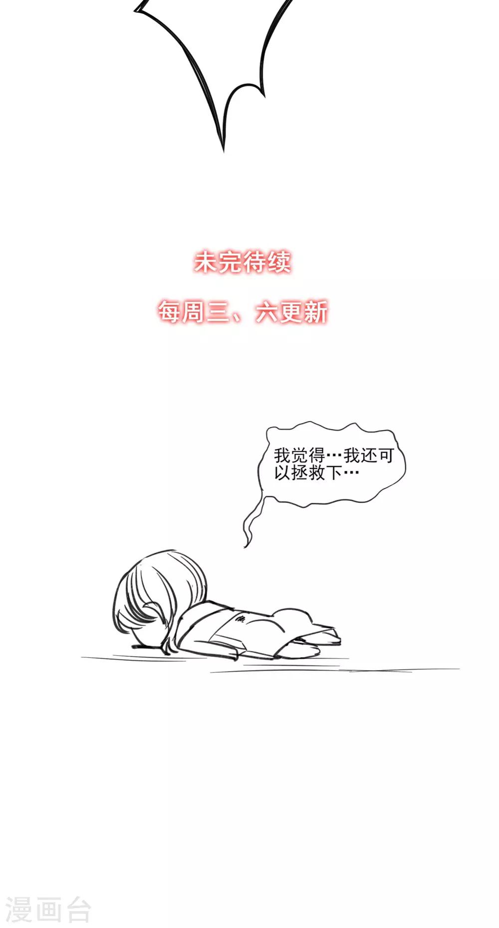 第32话 为了老百姓啊~嗨嗨嗨-第33话