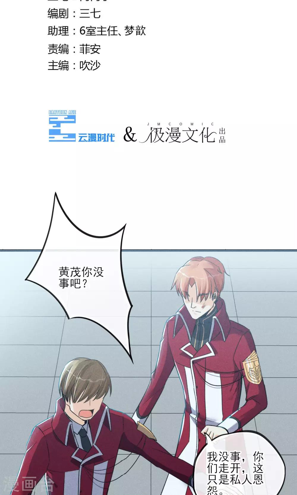 第32话 为了老百姓啊~嗨嗨嗨-第33话
