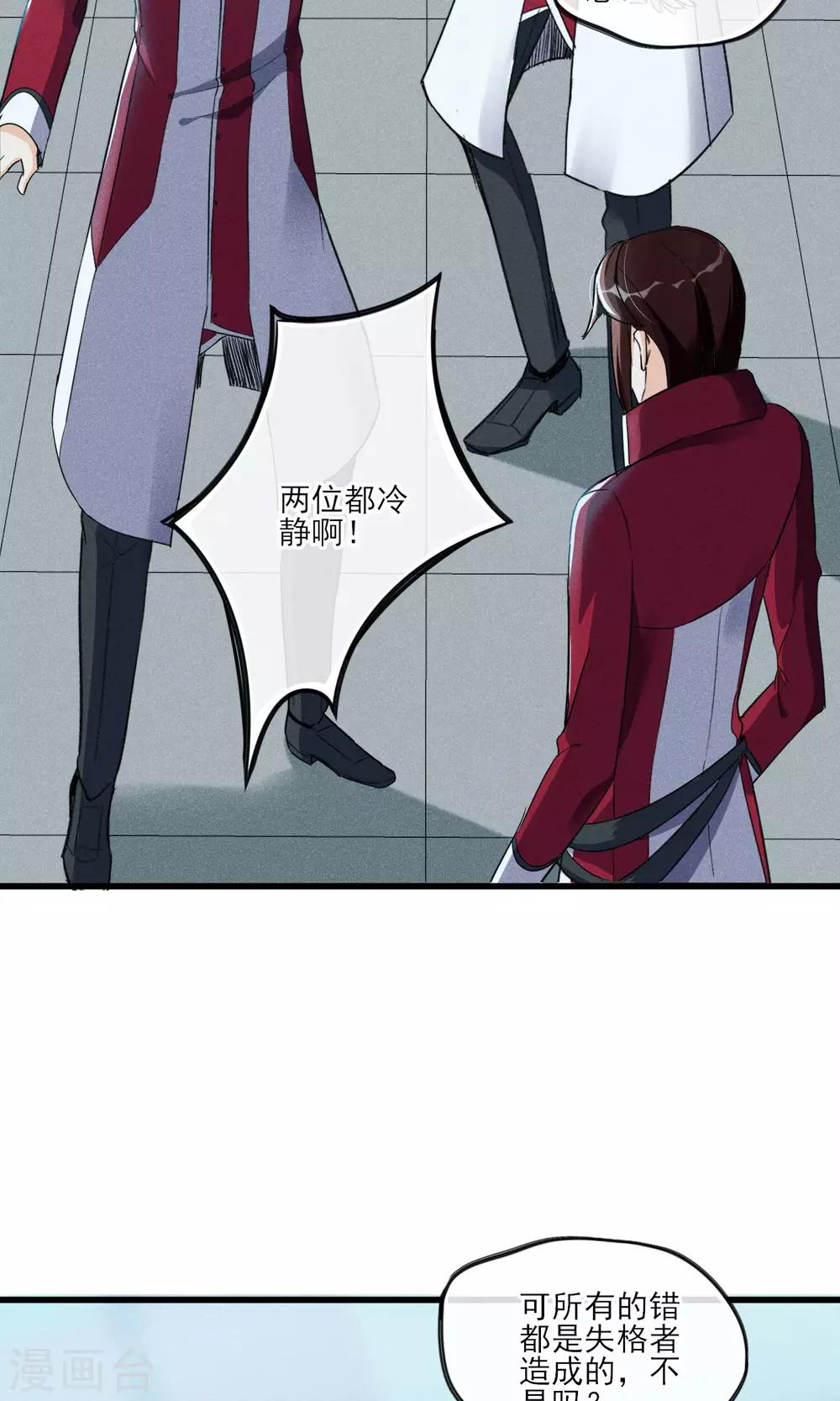第32话 为了老百姓啊~嗨嗨嗨-第33话