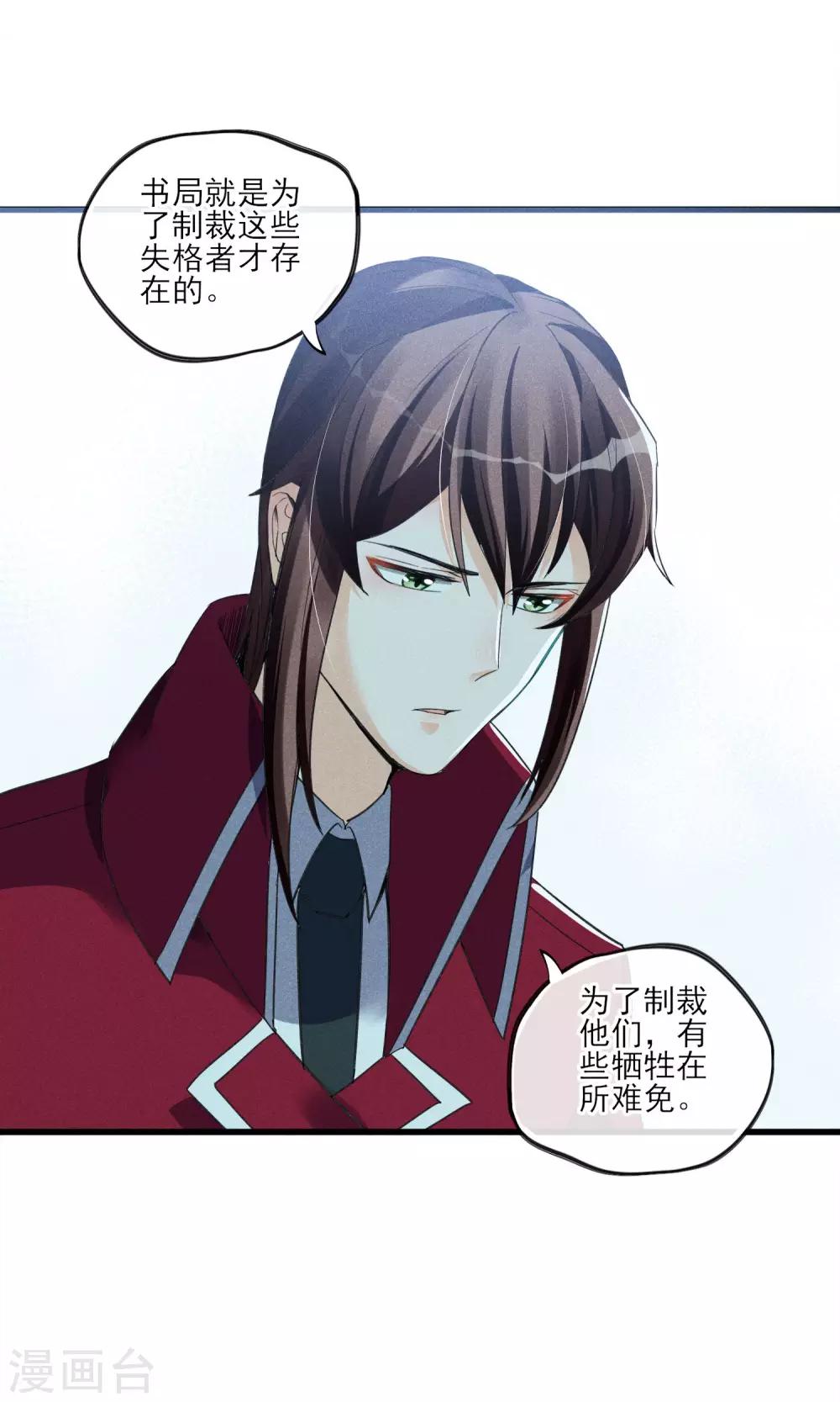 第32话 为了老百姓啊~嗨嗨嗨-第33话