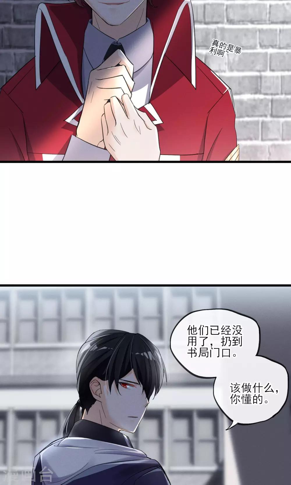 第34话 我爱工作-第35话