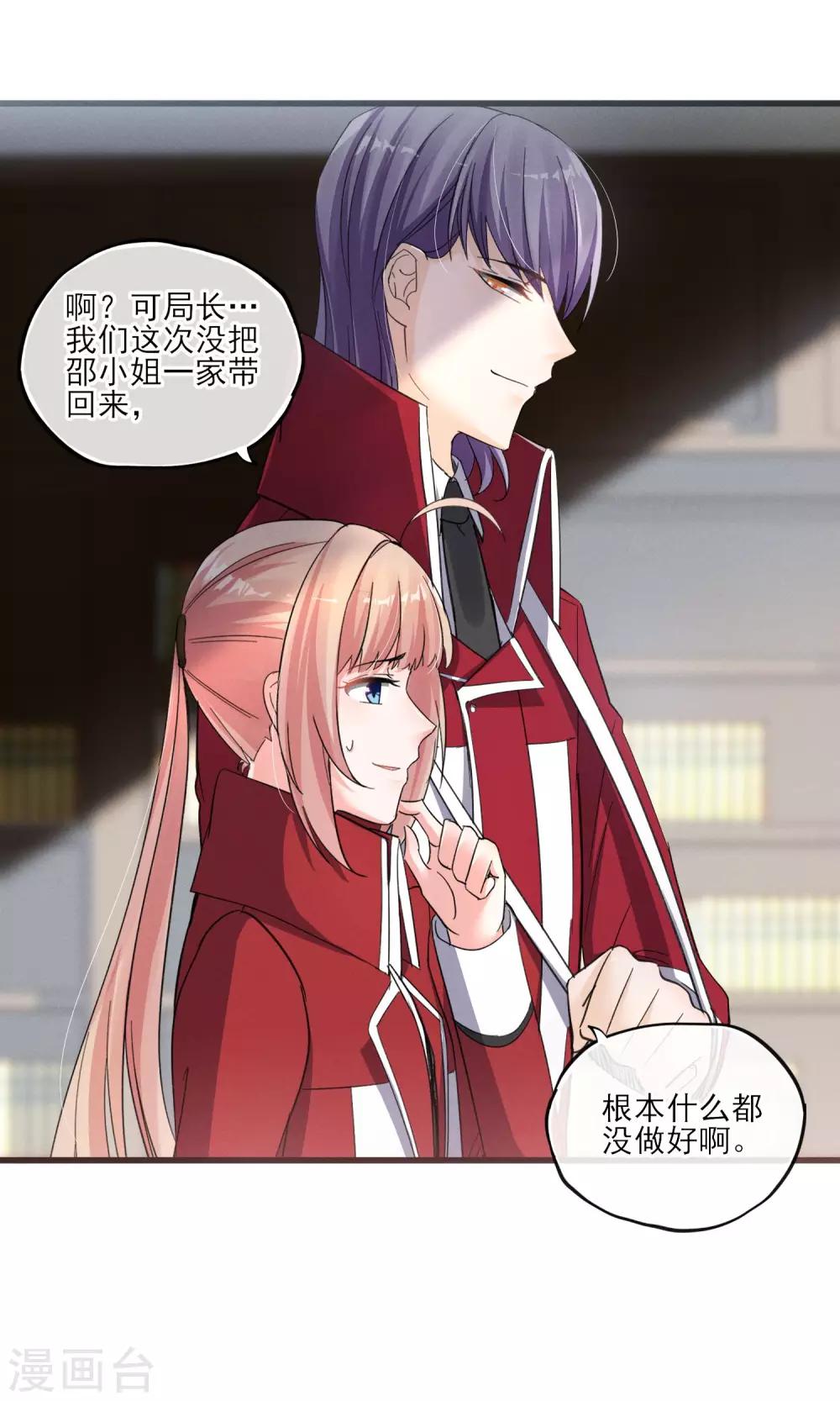 第34话 我爱工作-第35话