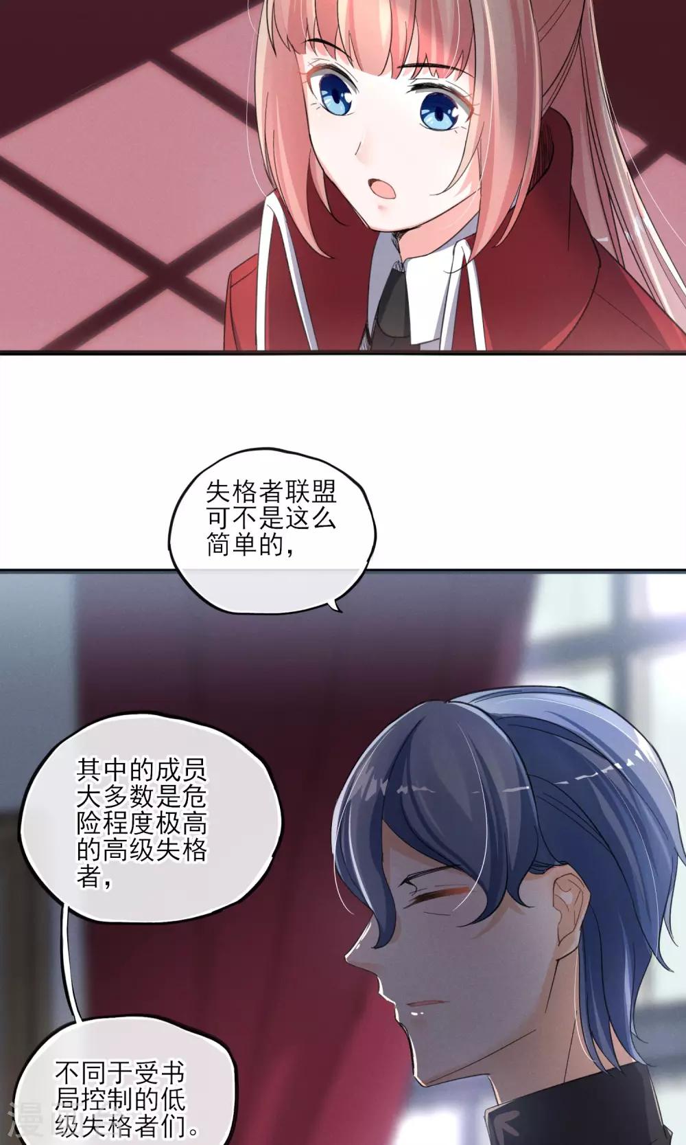 第34话 我爱工作-第35话