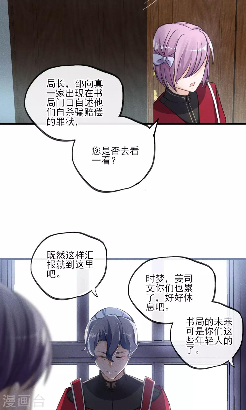 第34话 我爱工作-第35话
