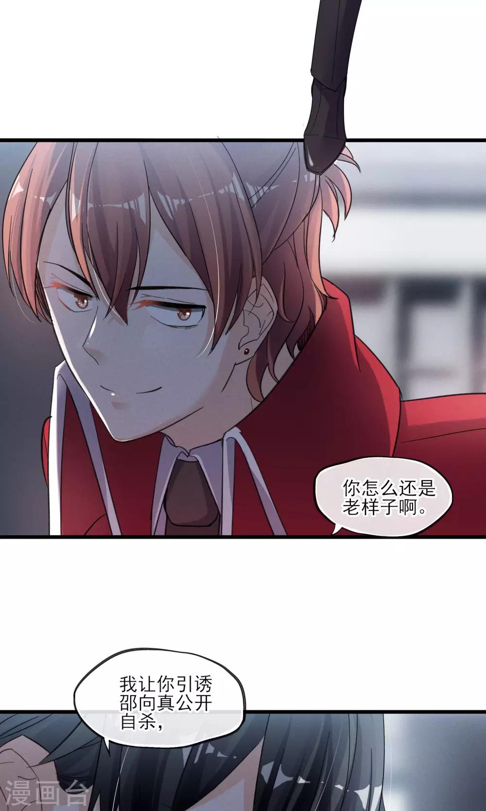 第34话 我爱工作-第35话