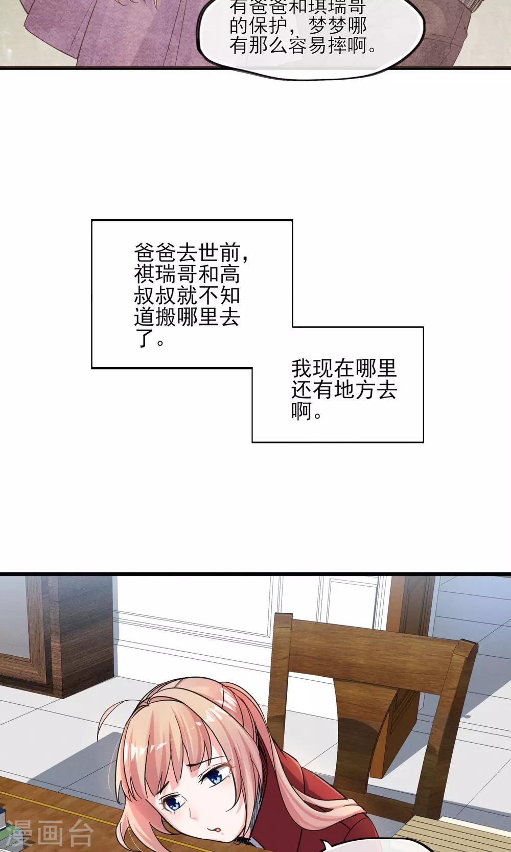 第36话 我爱工作-第39话