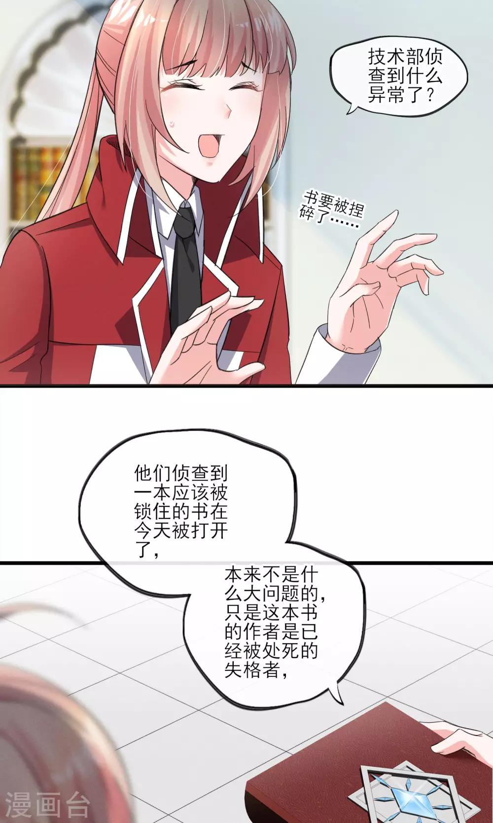 第36话 我爱工作-第39话