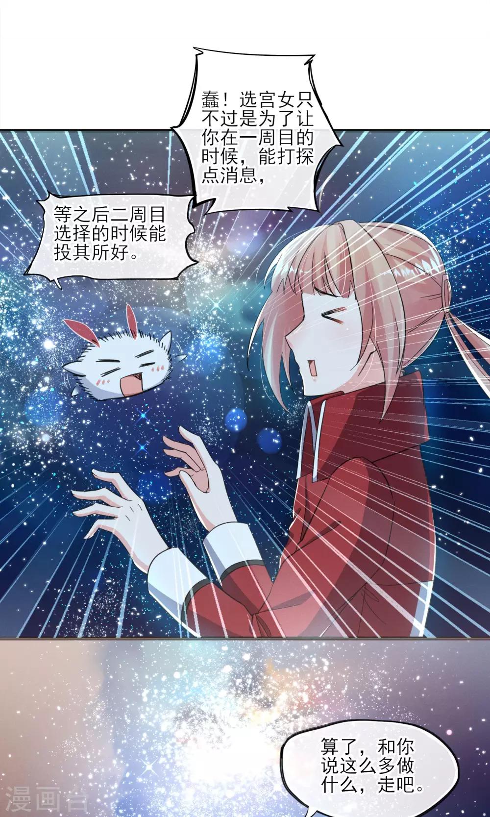 第36话 我爱工作-第39话