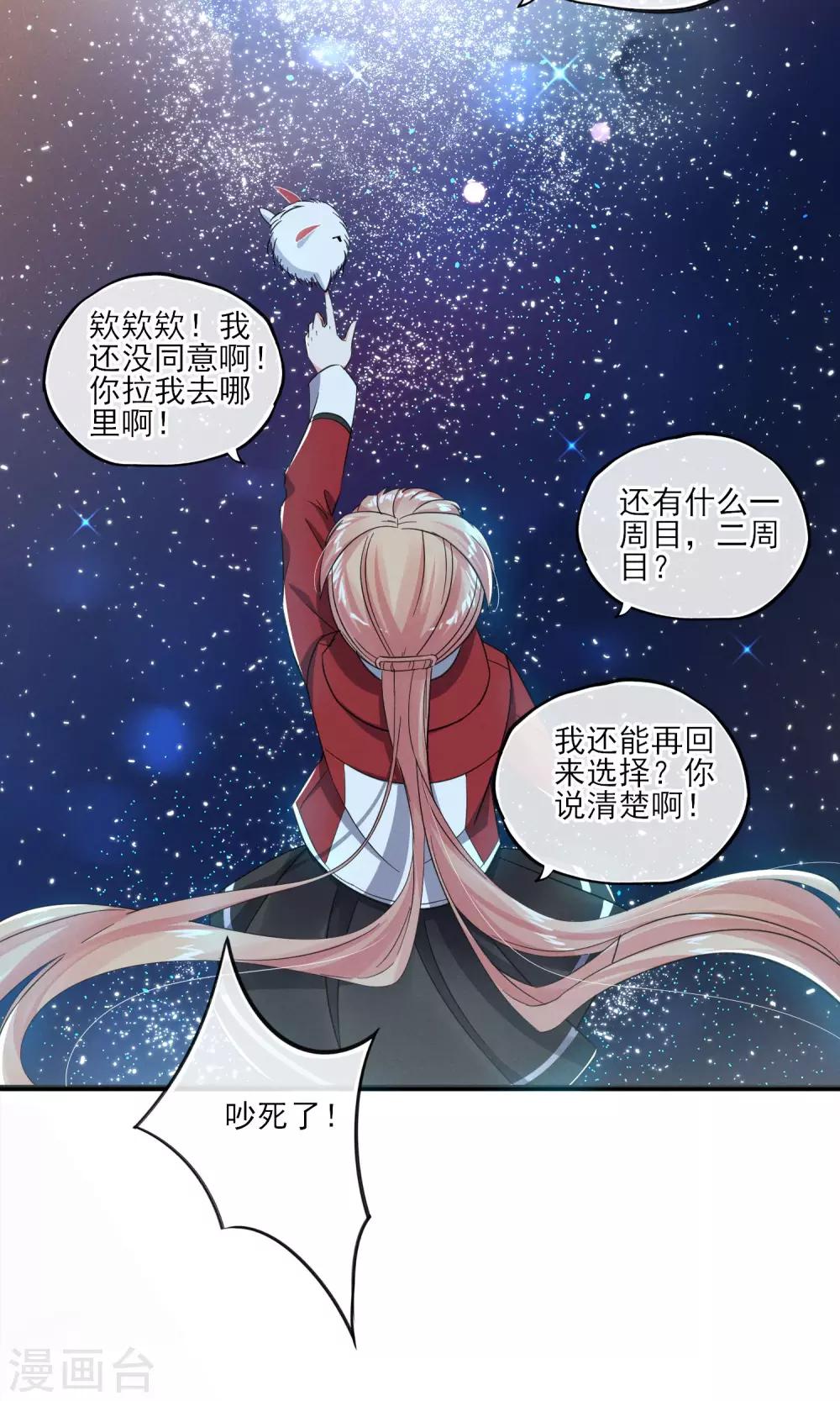 第36话 我爱工作-第39话