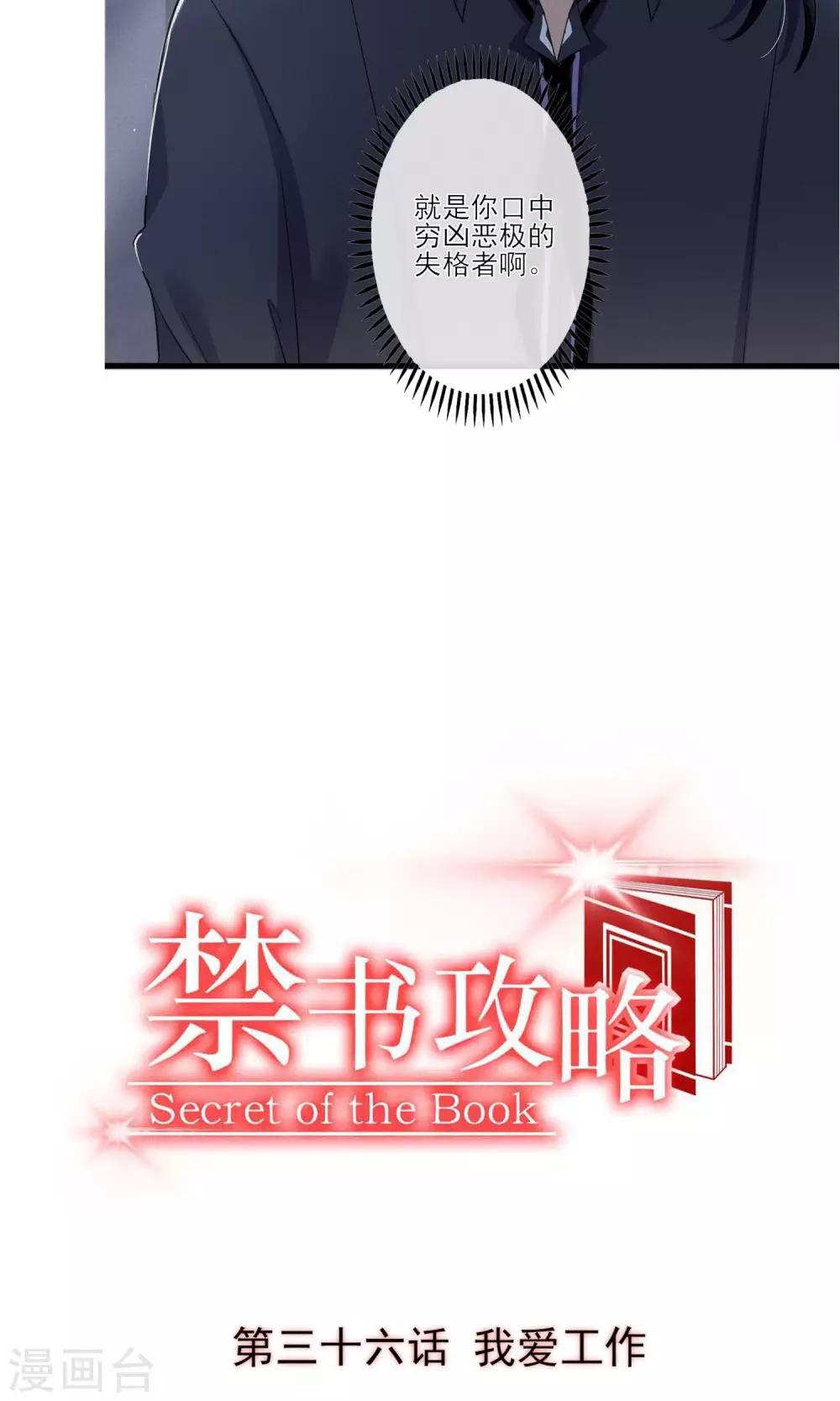 第36话 我爱工作-第39话