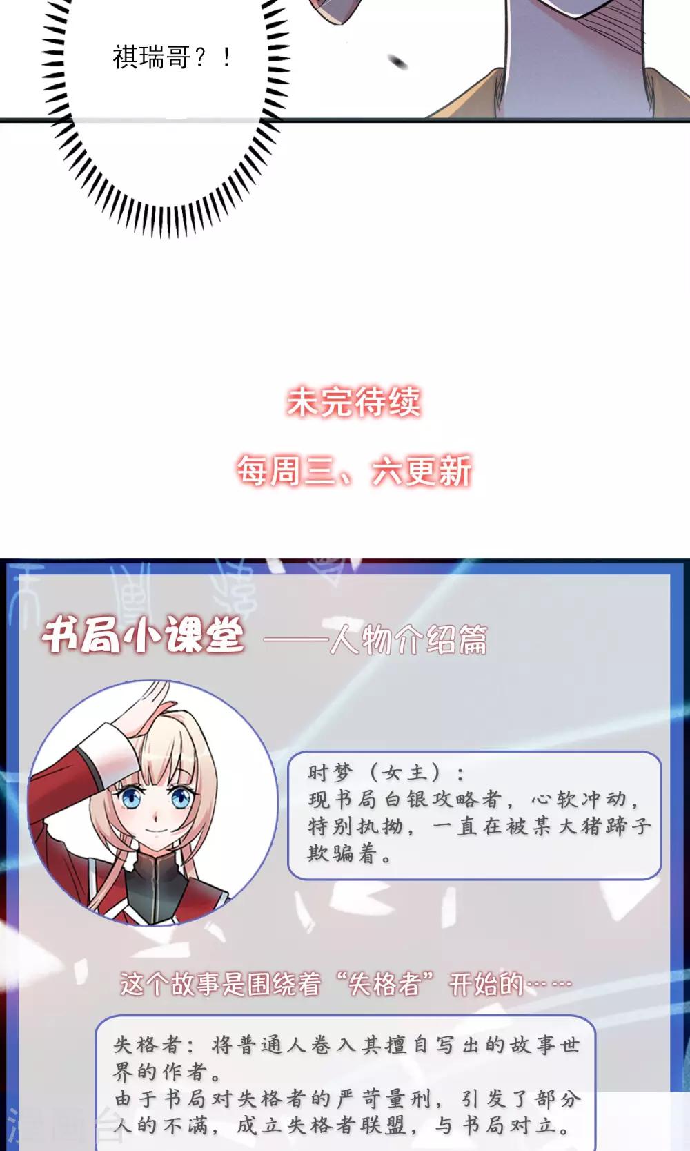 第36话 我爱工作-第39话