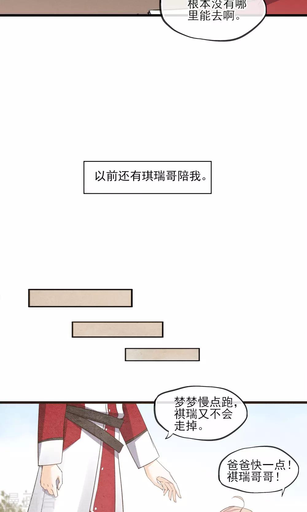 第36话 我爱工作-第39话