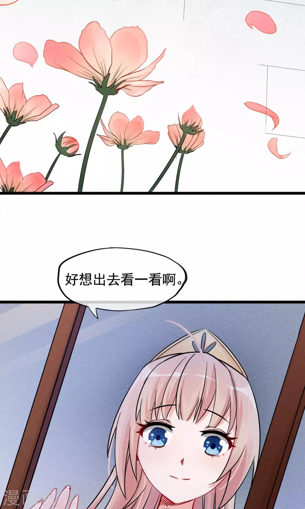 第4话 被囚禁的公主-第5话