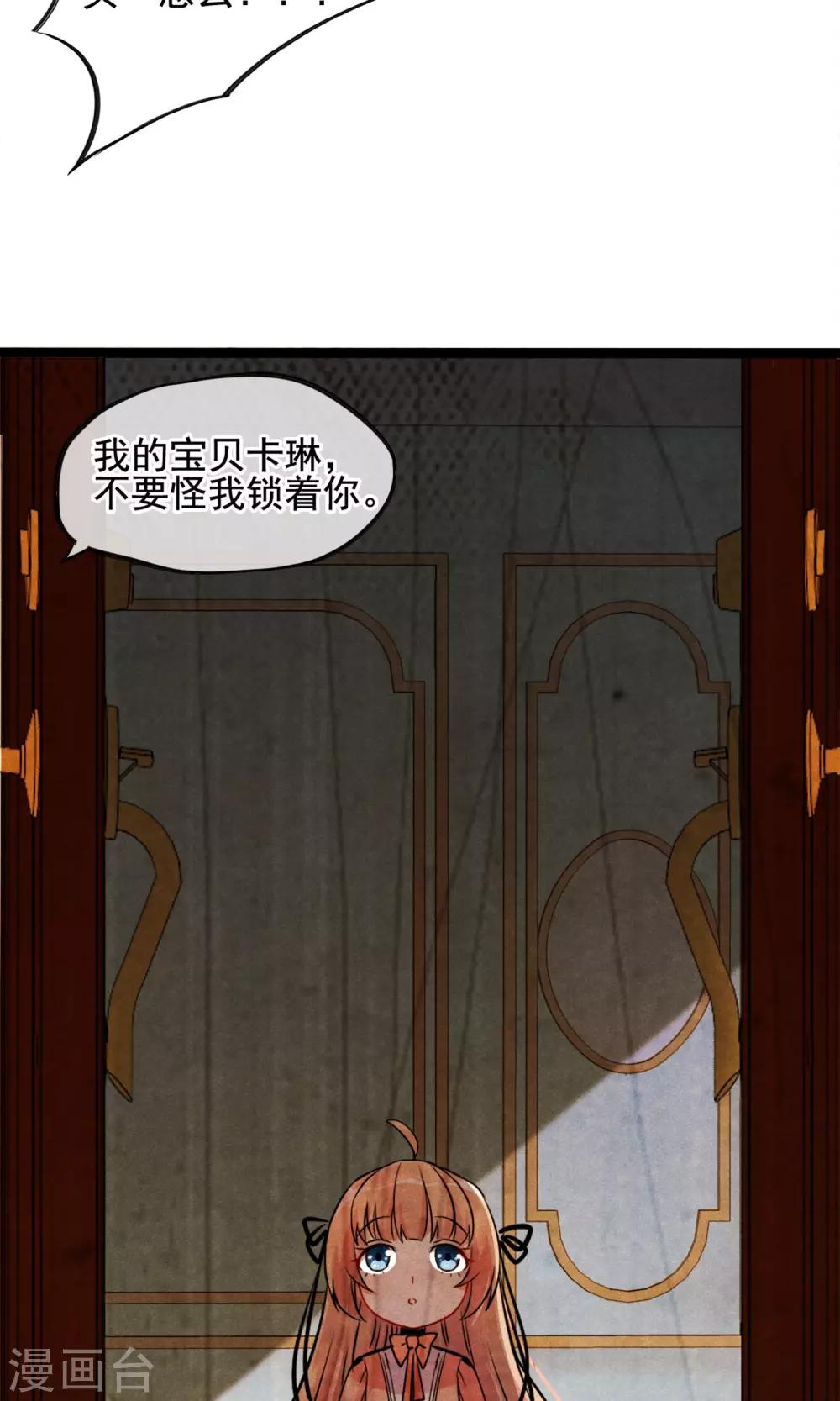第4话 被囚禁的公主-第5话