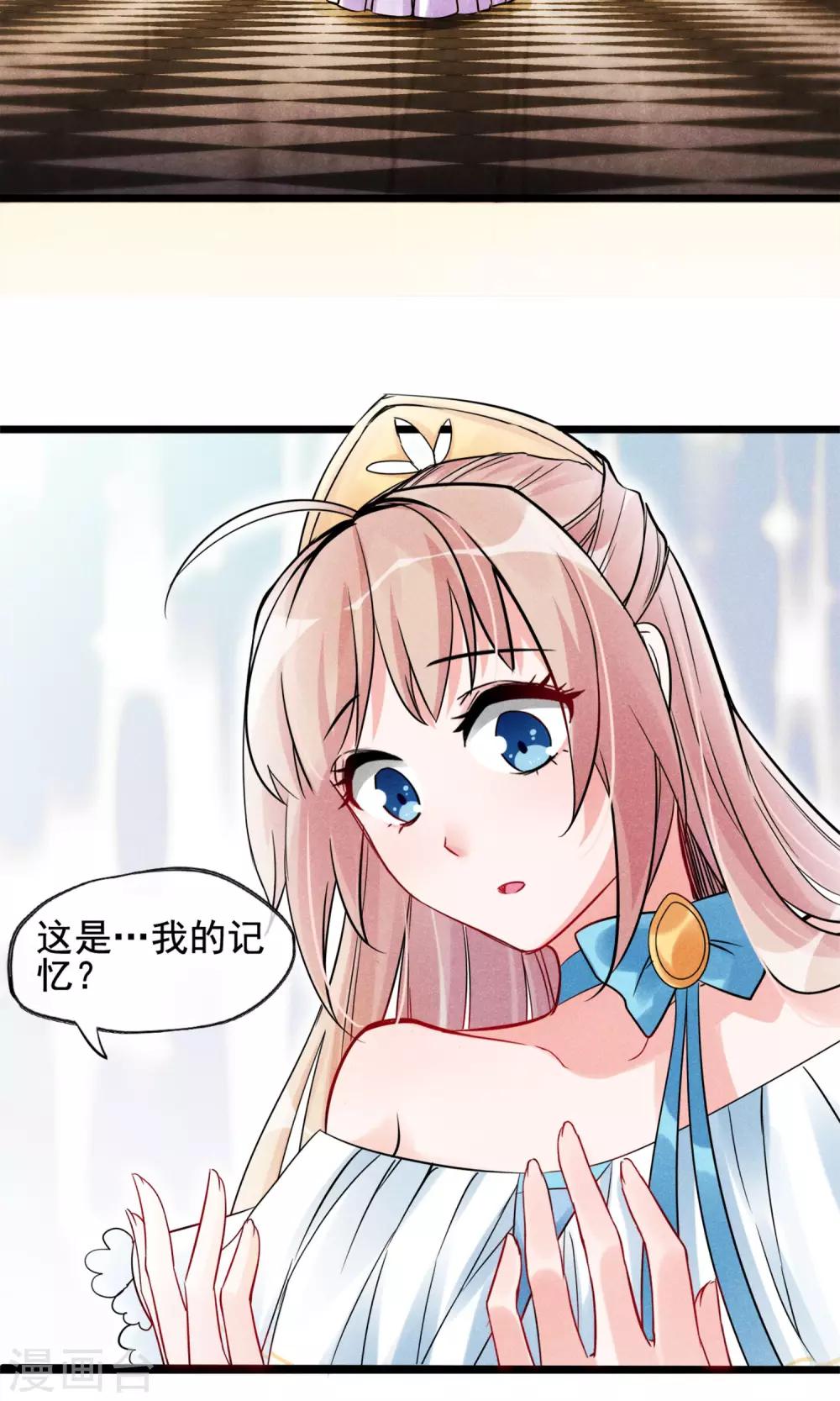 第4话 被囚禁的公主-第5话