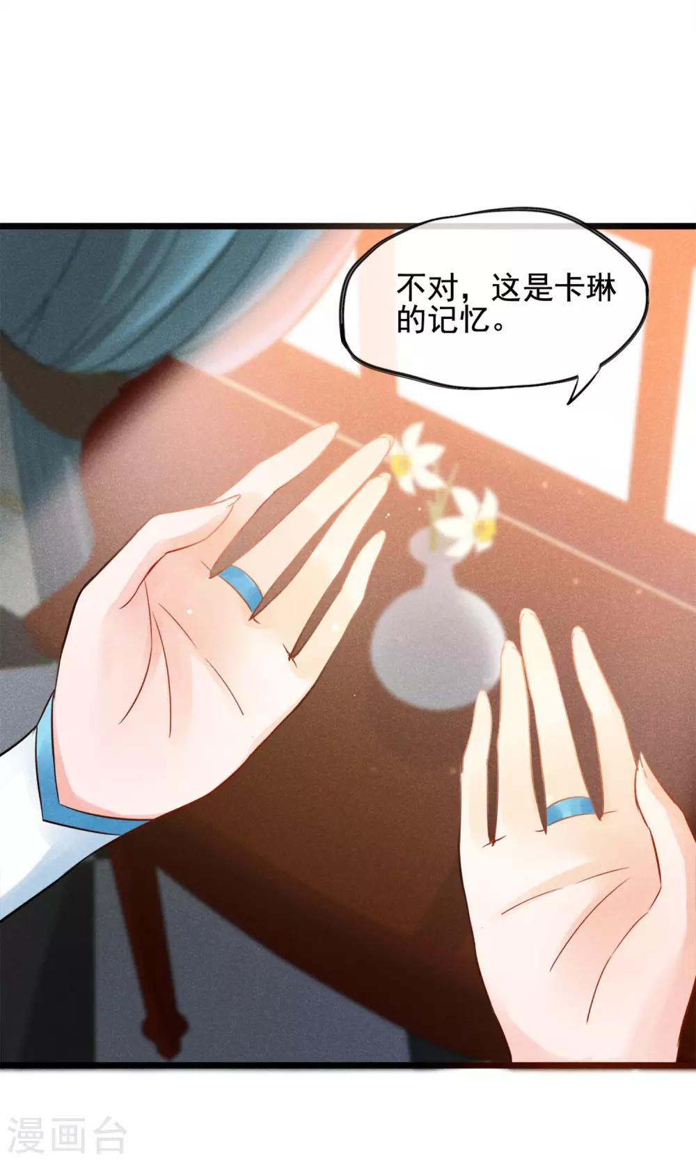 第4话 被囚禁的公主-第5话