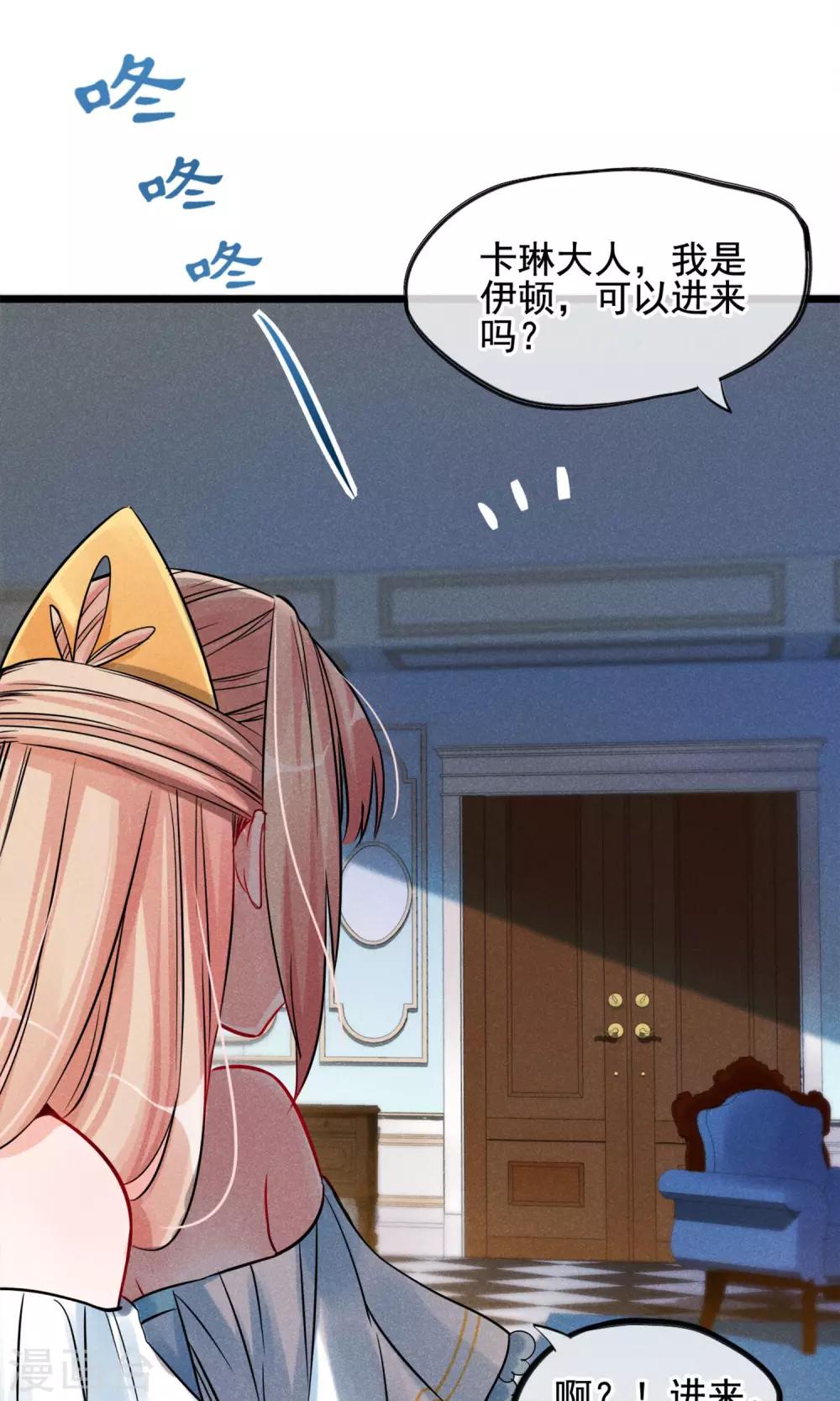 第4话 被囚禁的公主-第5话