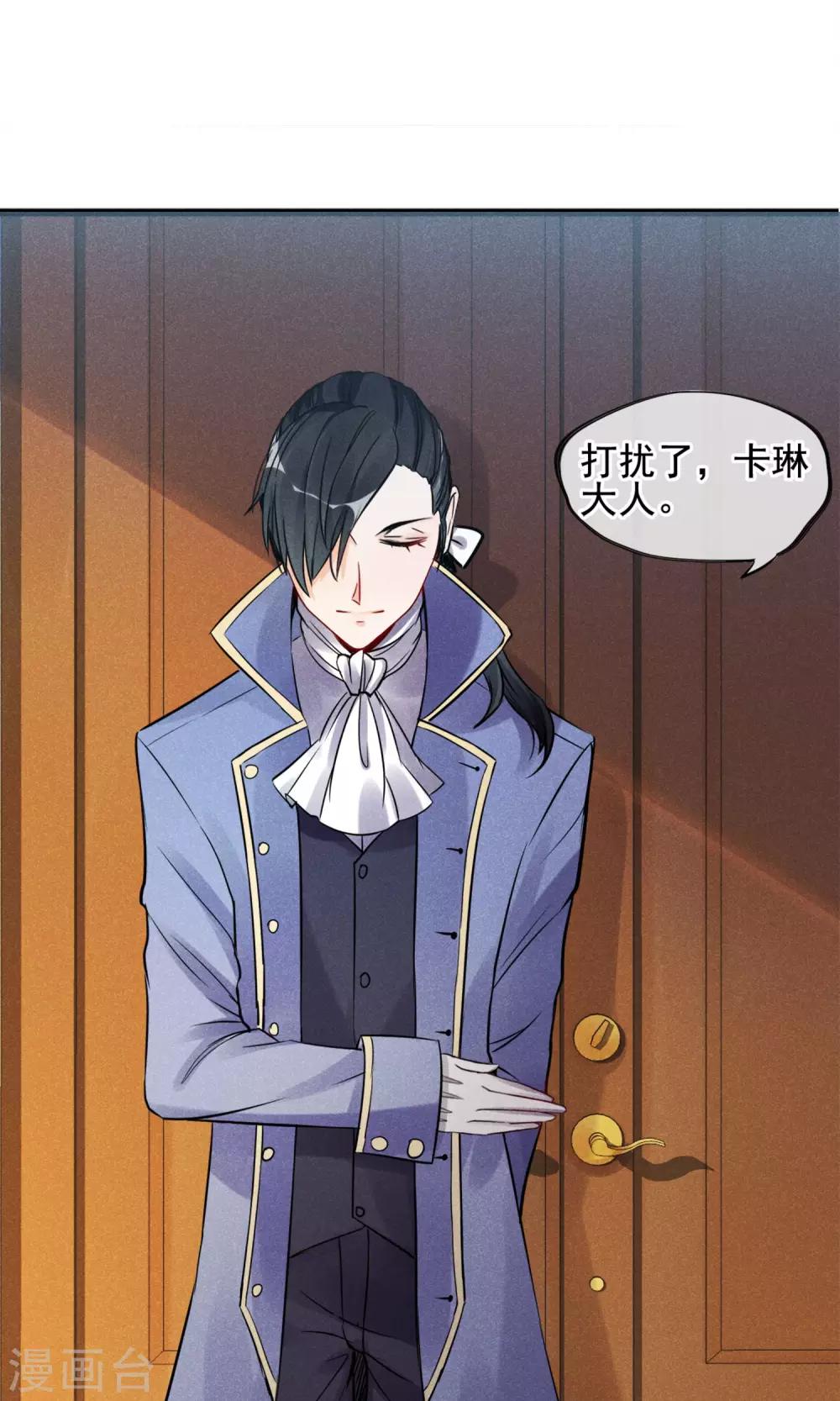 第4话 被囚禁的公主-第5话