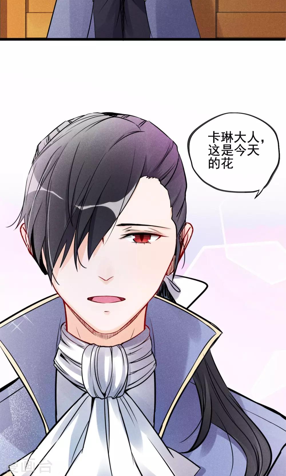 第4话 被囚禁的公主-第5话