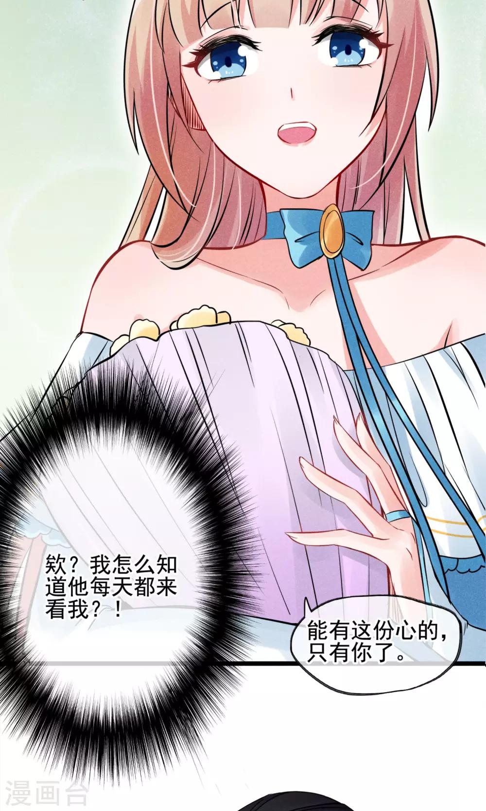 第4话 被囚禁的公主-第5话