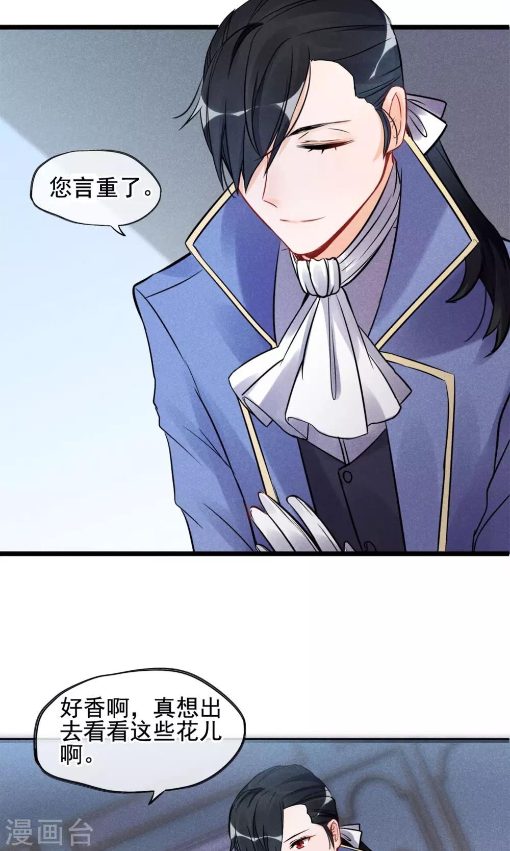 第4话 被囚禁的公主-第5话