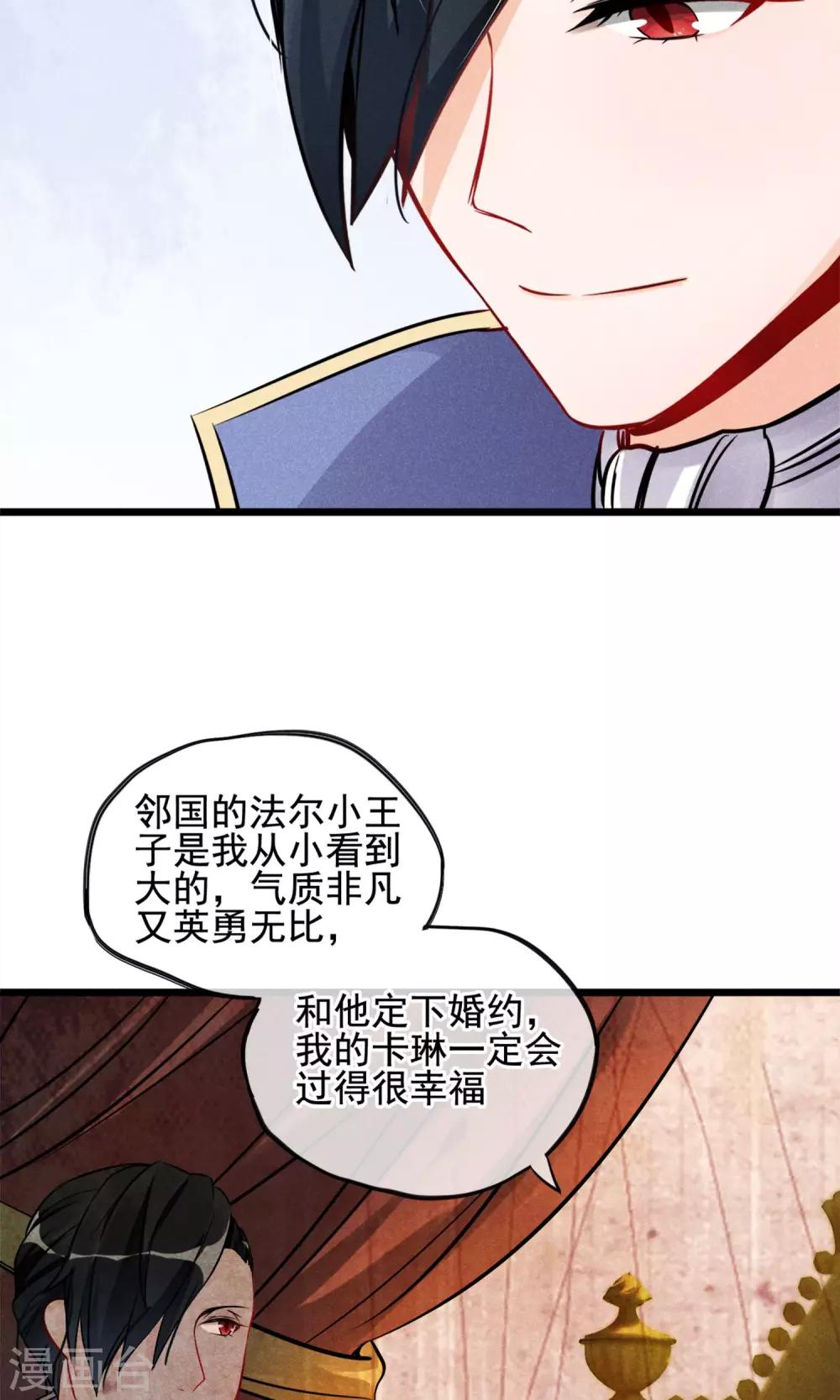 第4话 被囚禁的公主-第5话
