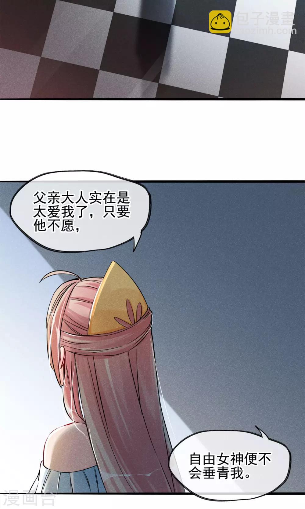 第4话 被囚禁的公主-第5话