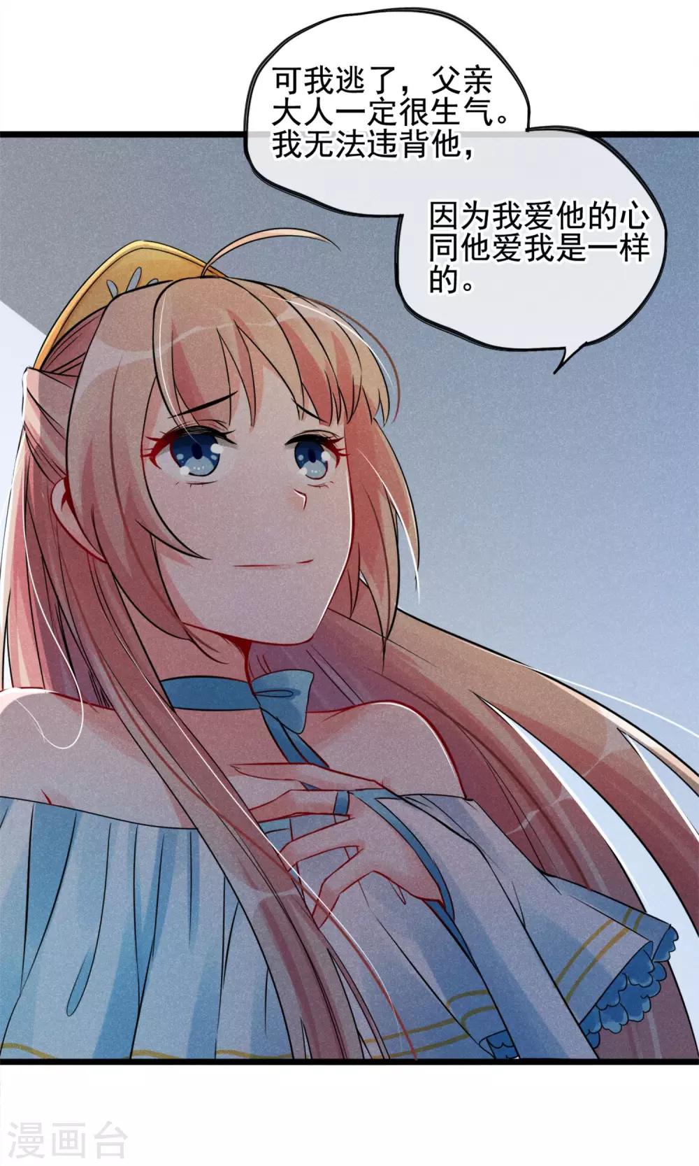第4话 被囚禁的公主-第5话
