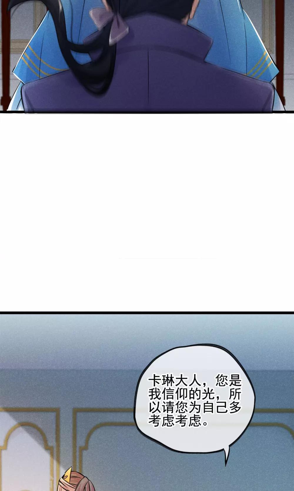 第4话 被囚禁的公主-第5话
