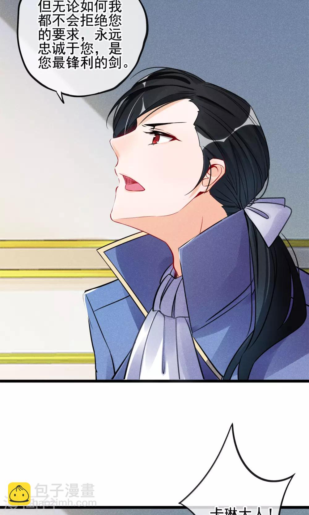 第4话 被囚禁的公主-第5话