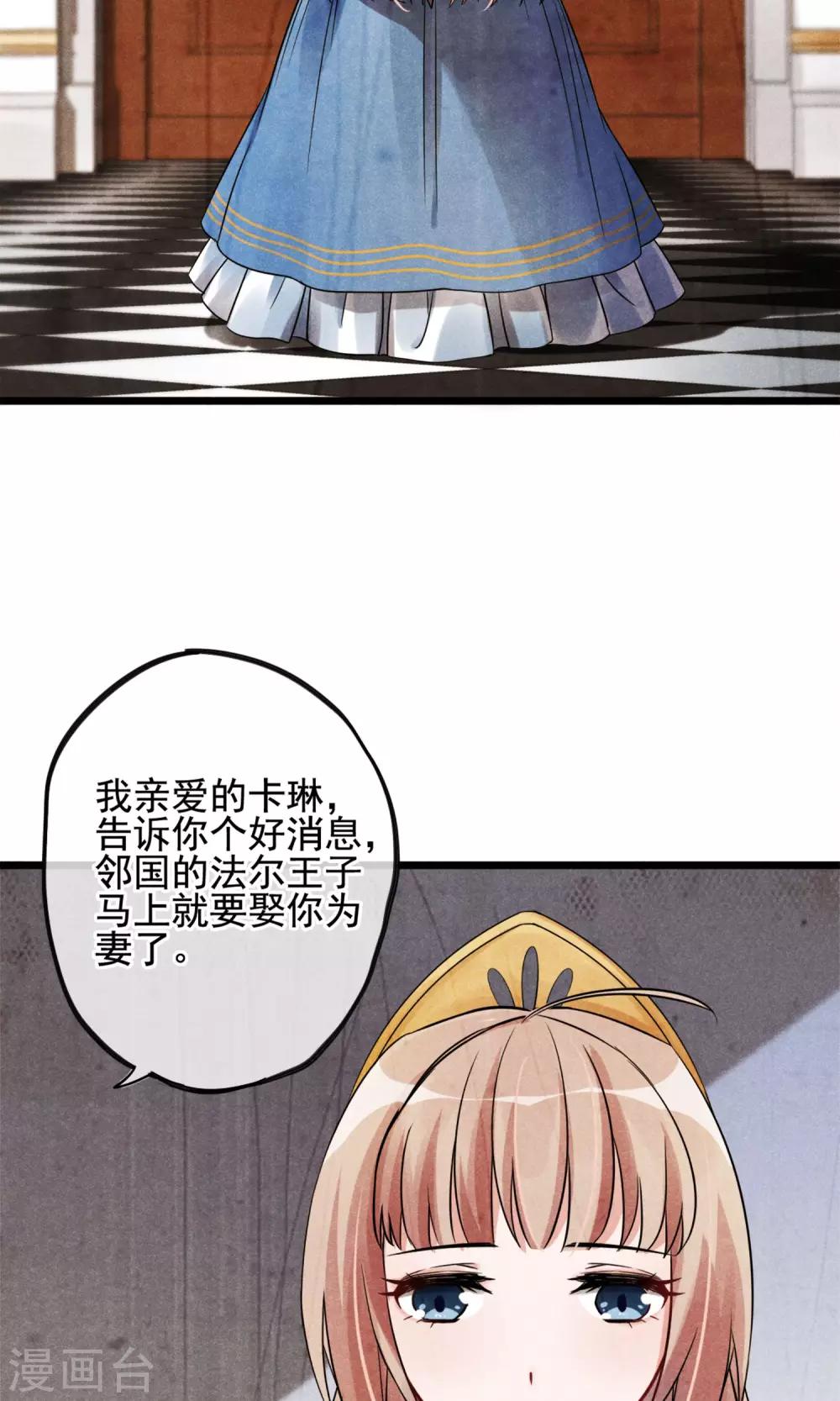 第4话 被囚禁的公主-第5话