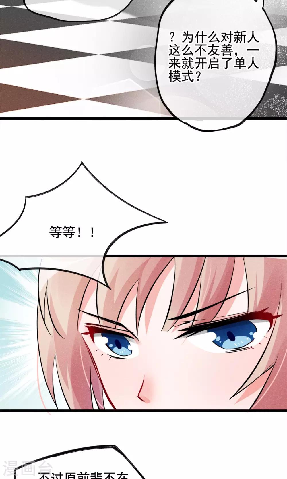 第4话 被囚禁的公主-第5话