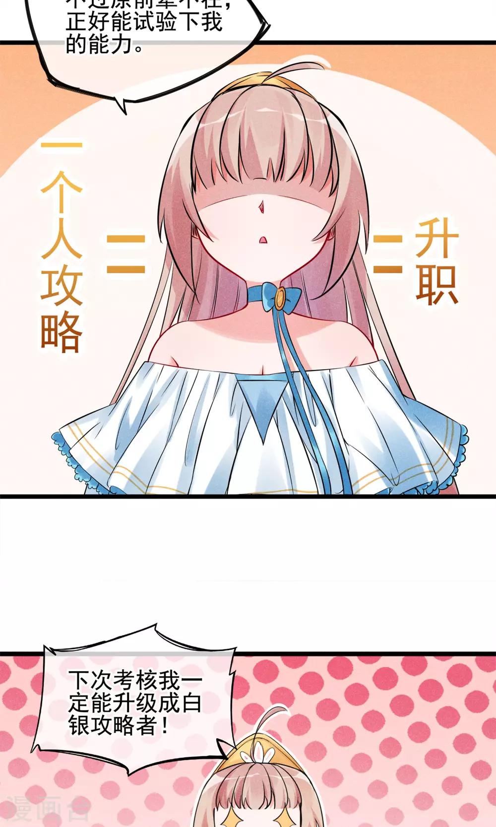 第4话 被囚禁的公主-第5话
