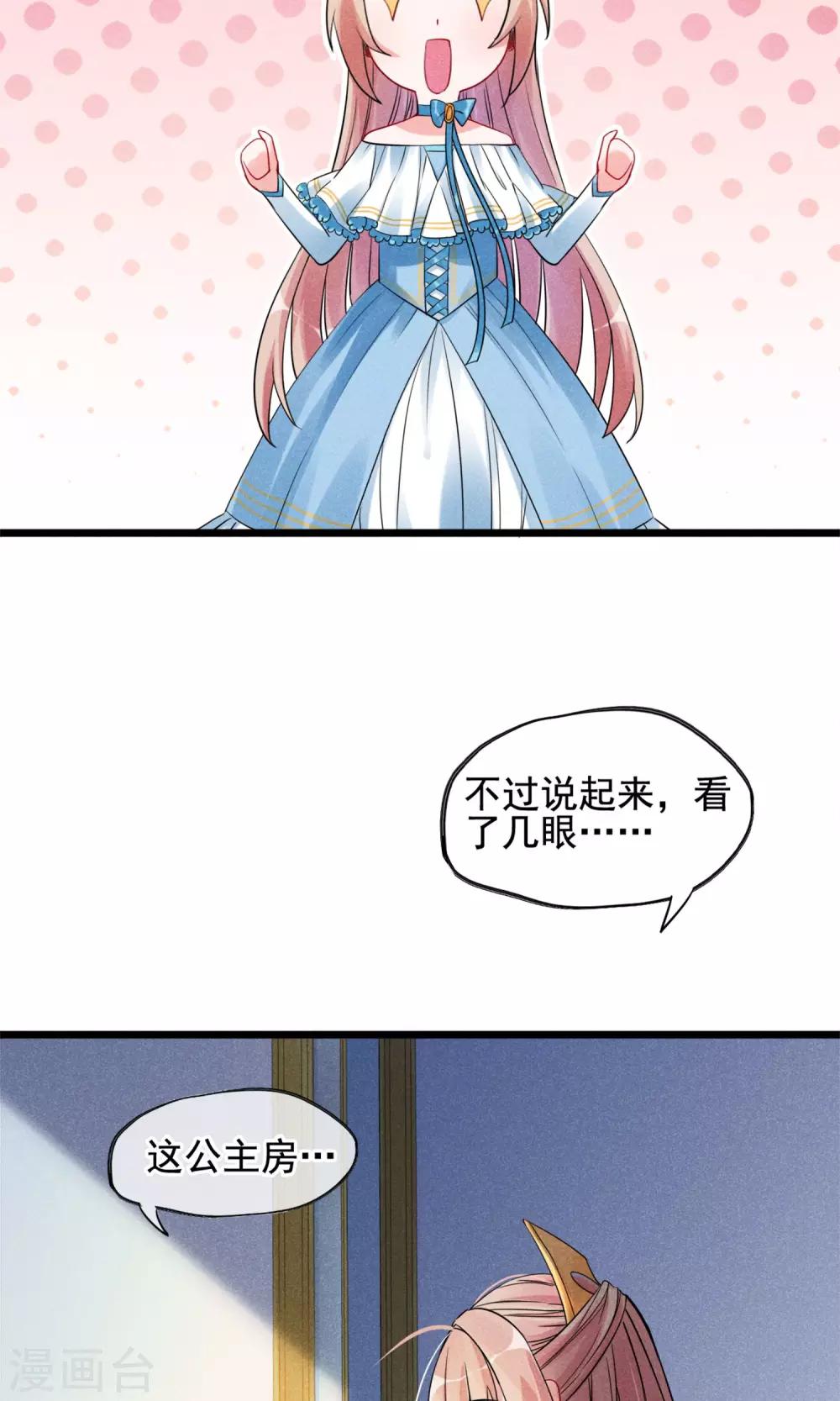 第4话 被囚禁的公主-第5话