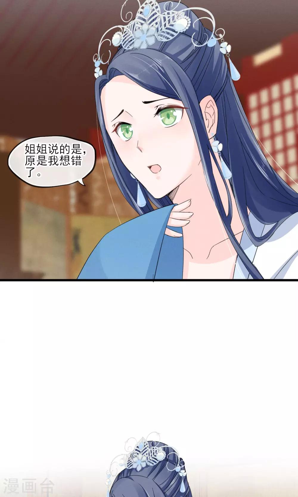 第38话 宫斗谁不会啊-第41话