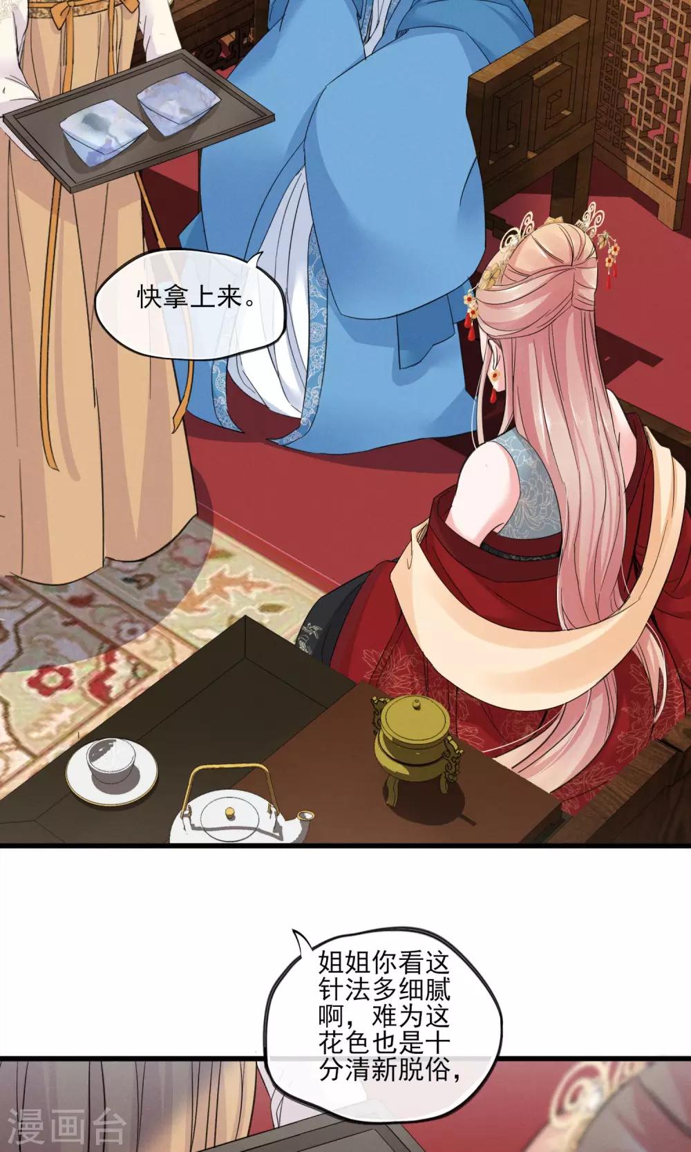 第38话 宫斗谁不会啊-第41话