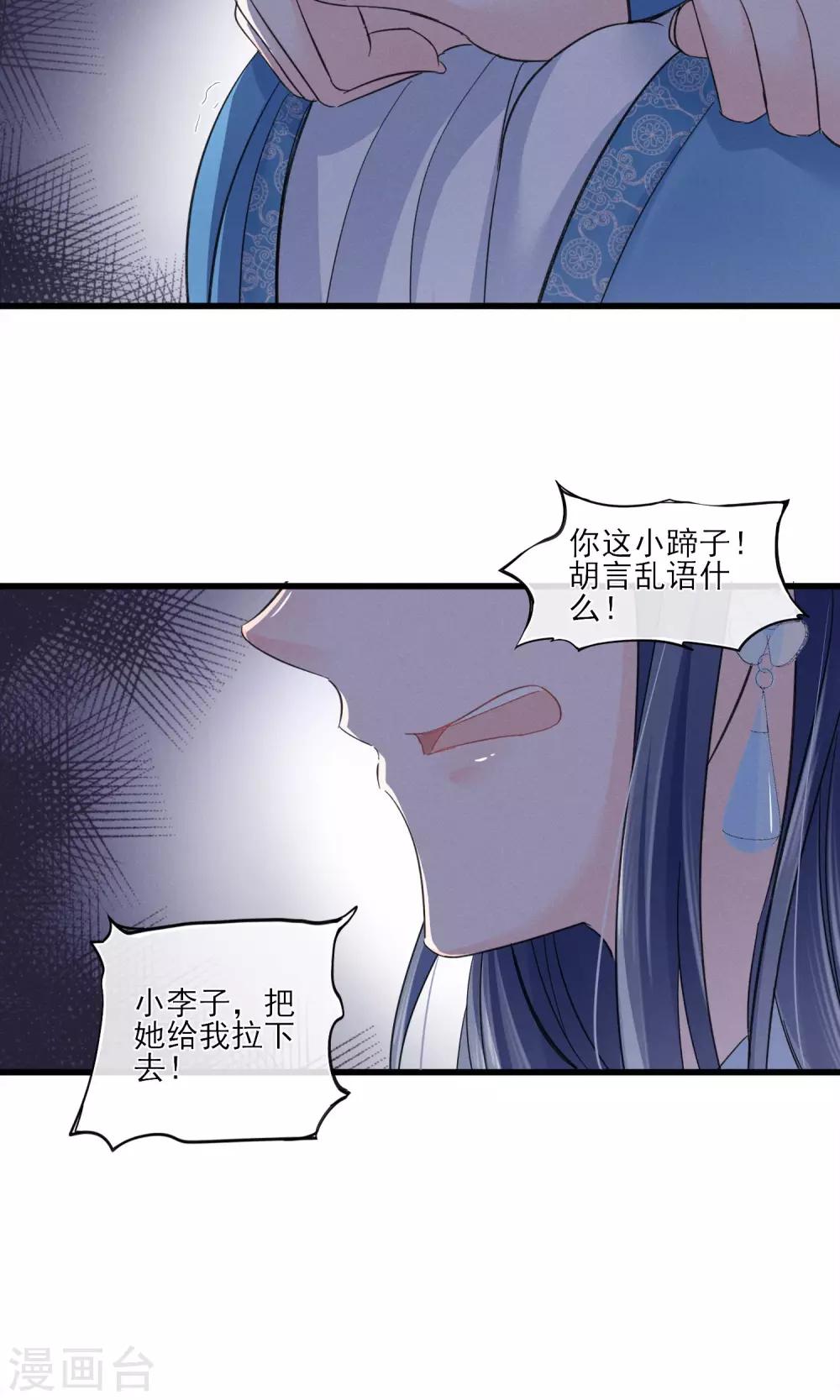 第38话 宫斗谁不会啊-第41话