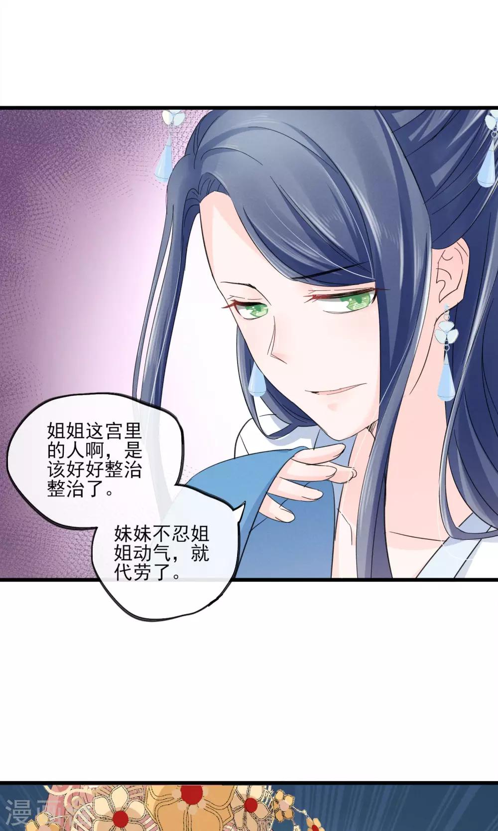 第38话 宫斗谁不会啊-第41话
