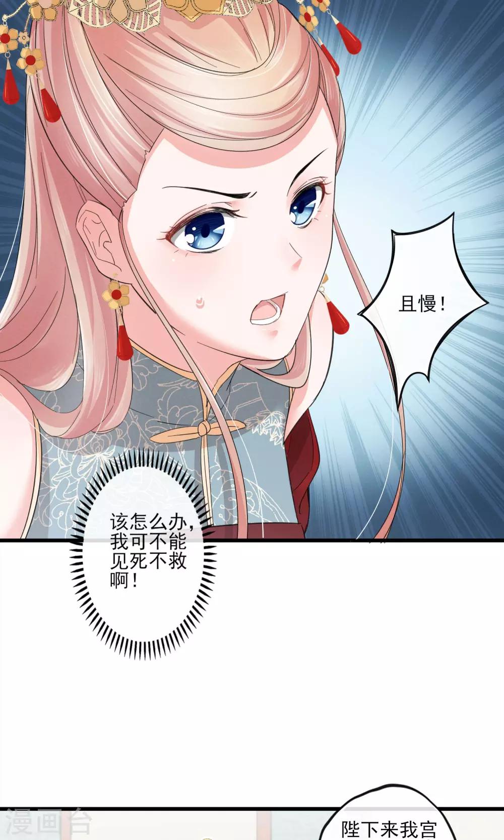 第38话 宫斗谁不会啊-第41话