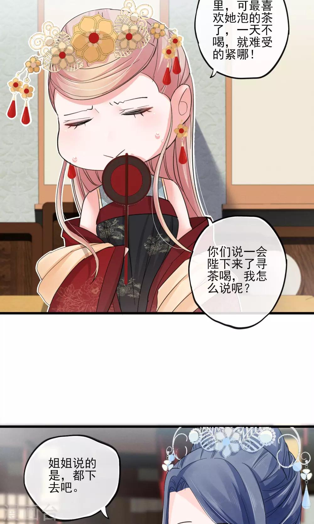 第38话 宫斗谁不会啊-第41话